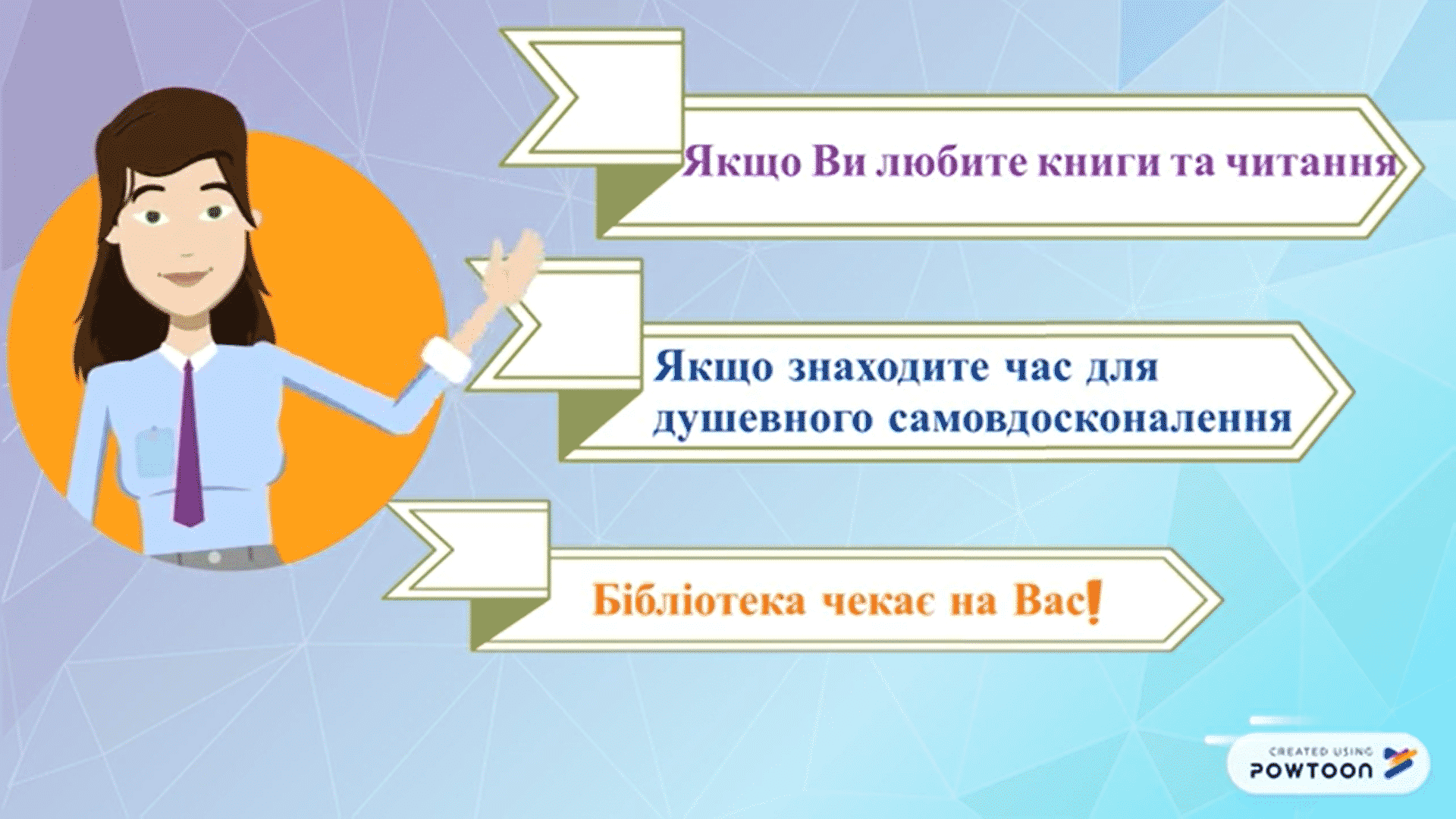 Клуби за інтересами при Центральній міській бібліотеці м.Олександрія