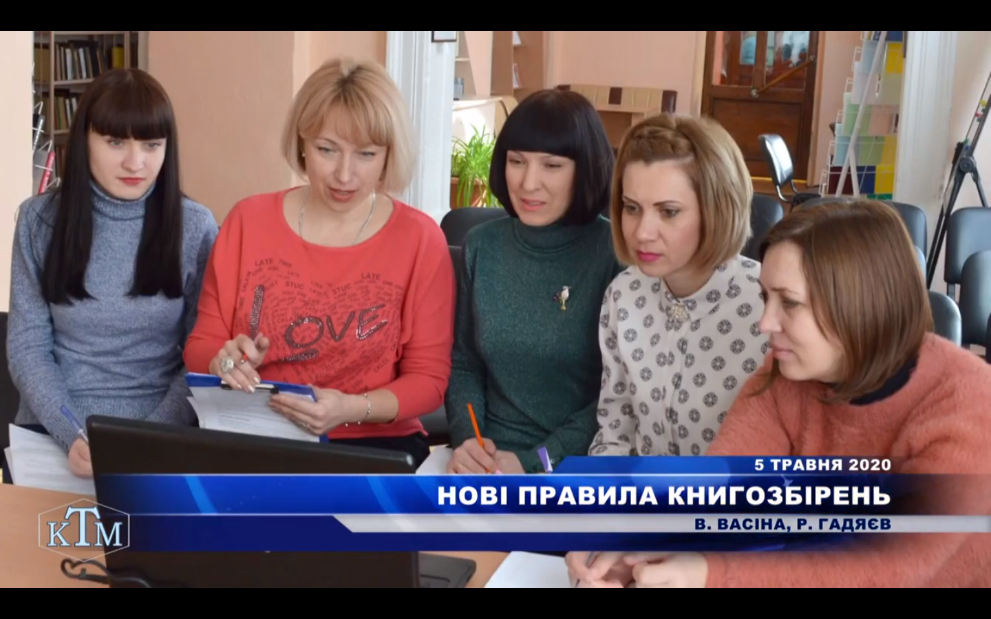 Нові правила книгозбірень