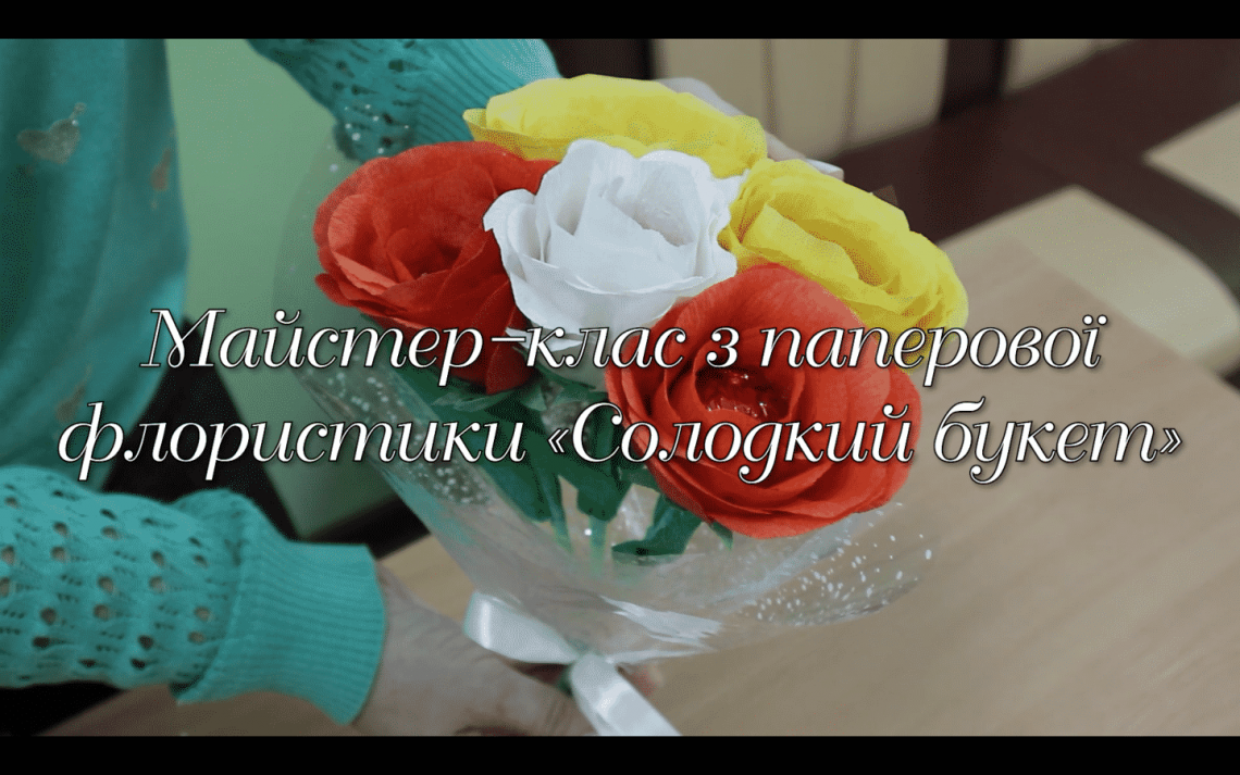 Букети, що дарують радість та захоплення