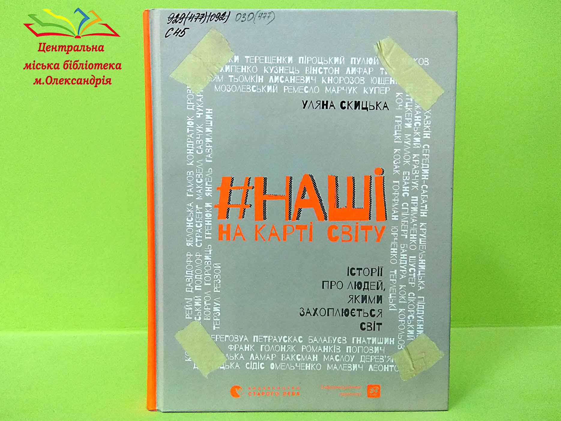 Хто ж такі українці?