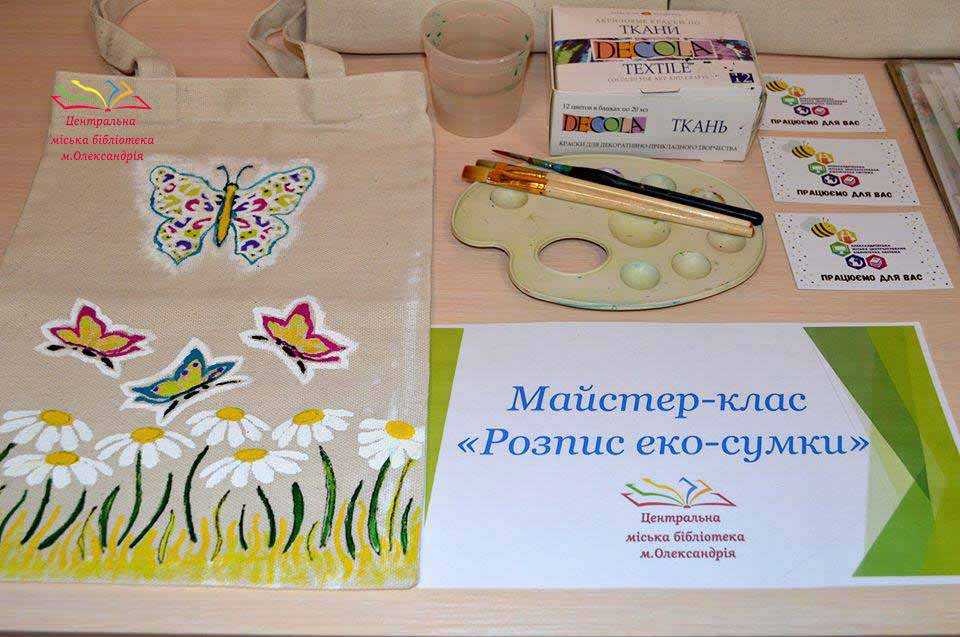 Шановні олександрійці!