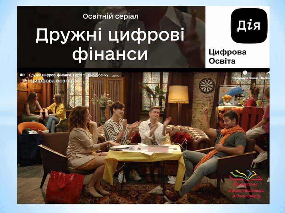 Діджитал-новинки для кожного