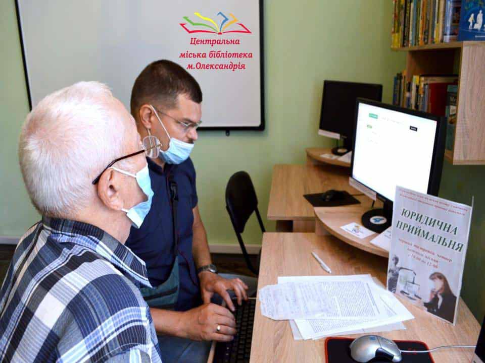 ЮРИДИЧНА ПРИЙМАЛЬНЯ В БІБЛІОТЕЦІ