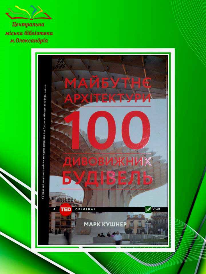 АРТ-ЗУСТРІЧ З КНИГОЮ