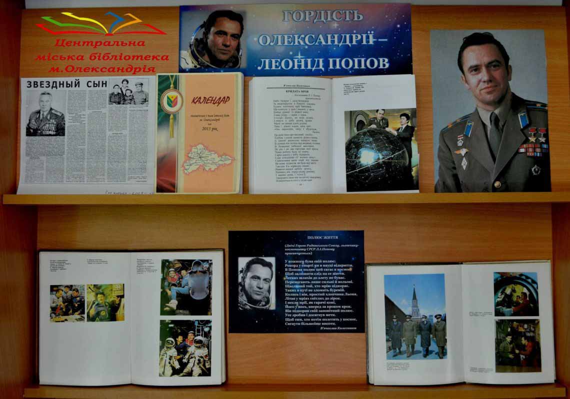 КРИЛАТА МРІЯ