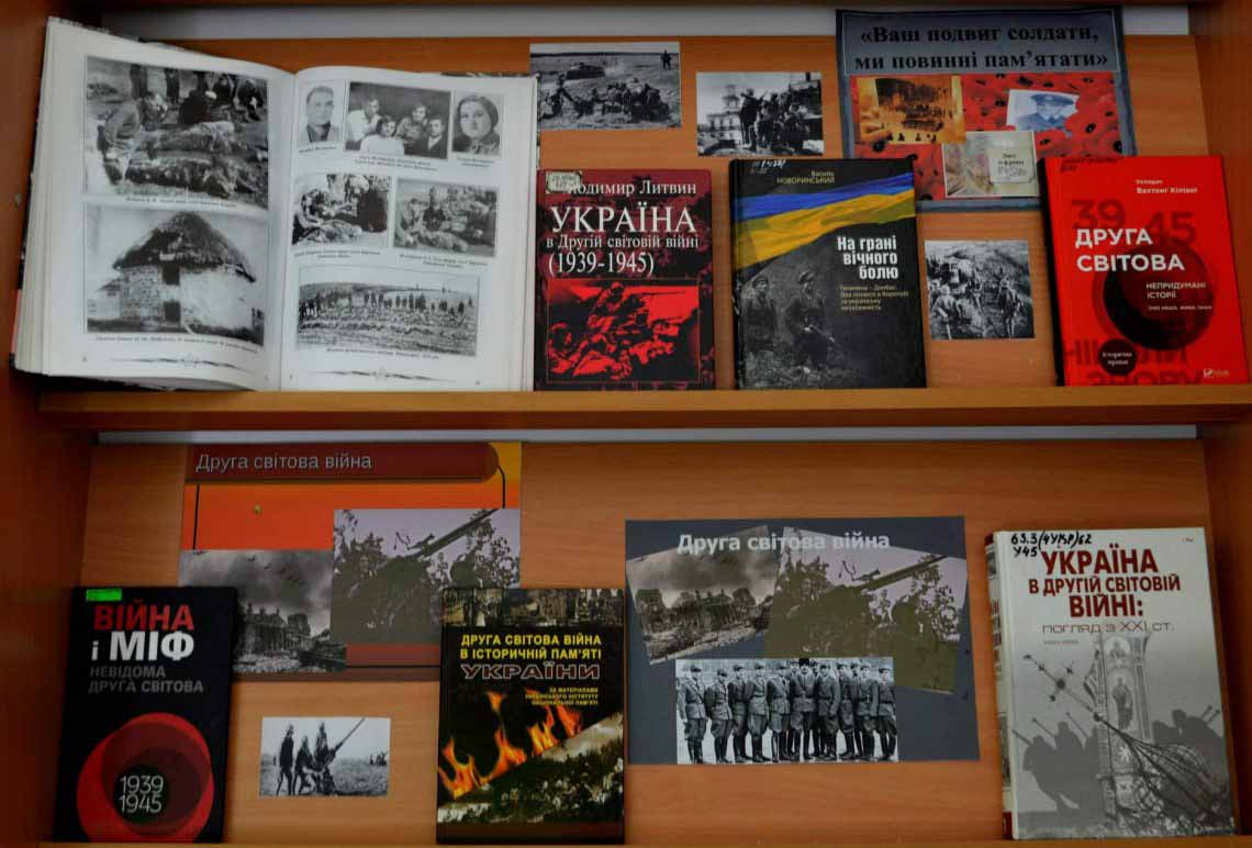 ПАМ'ЯТАТИ ЗАРАДИ МАЙБУТНЬОГО