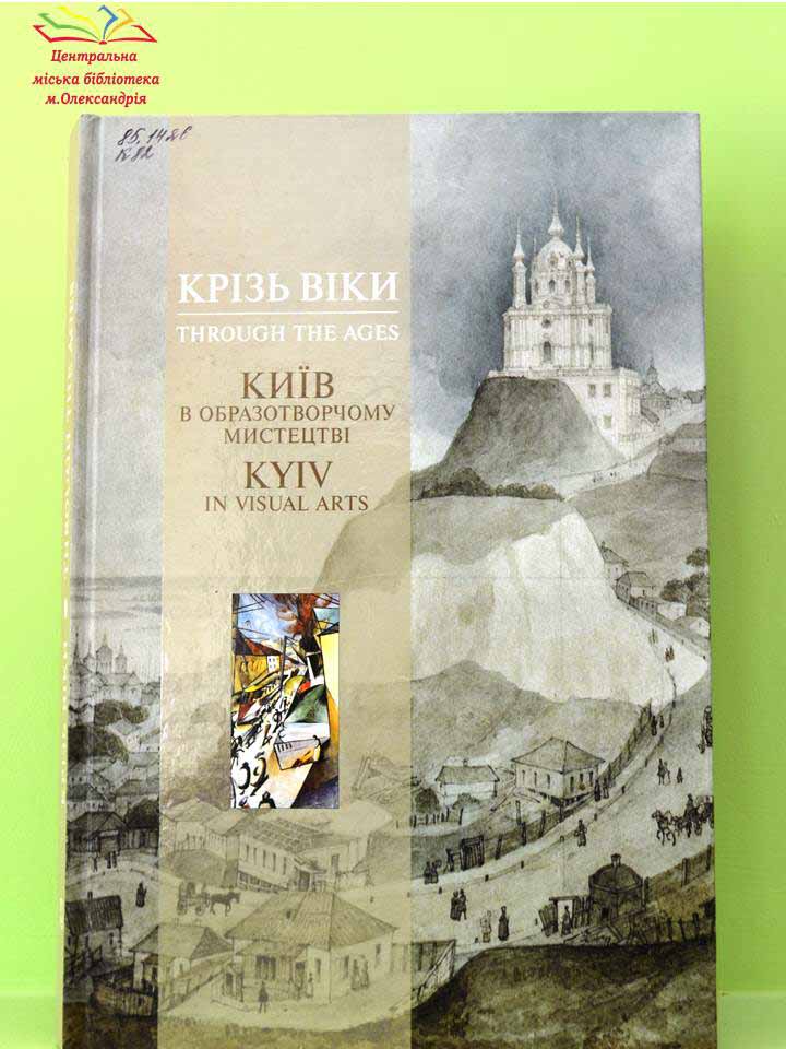 АРТ-ЗУСТРІЧ З КНИГОЮ