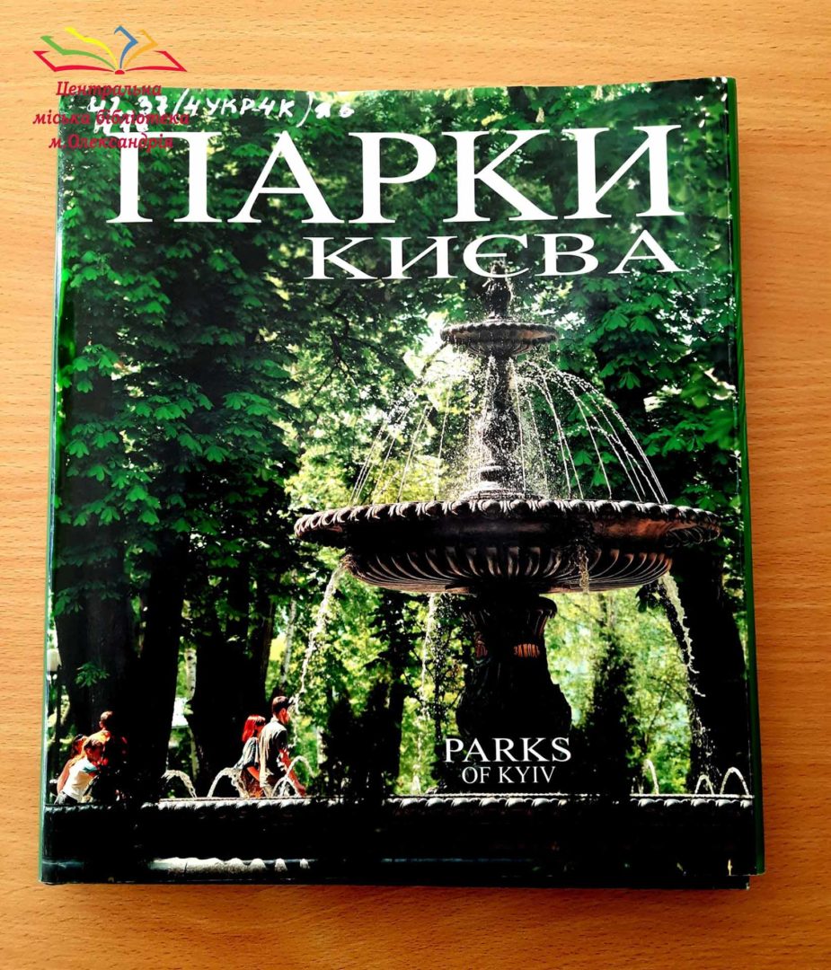 АРТ-ЗУСТРІЧ З КНИГОЮ
