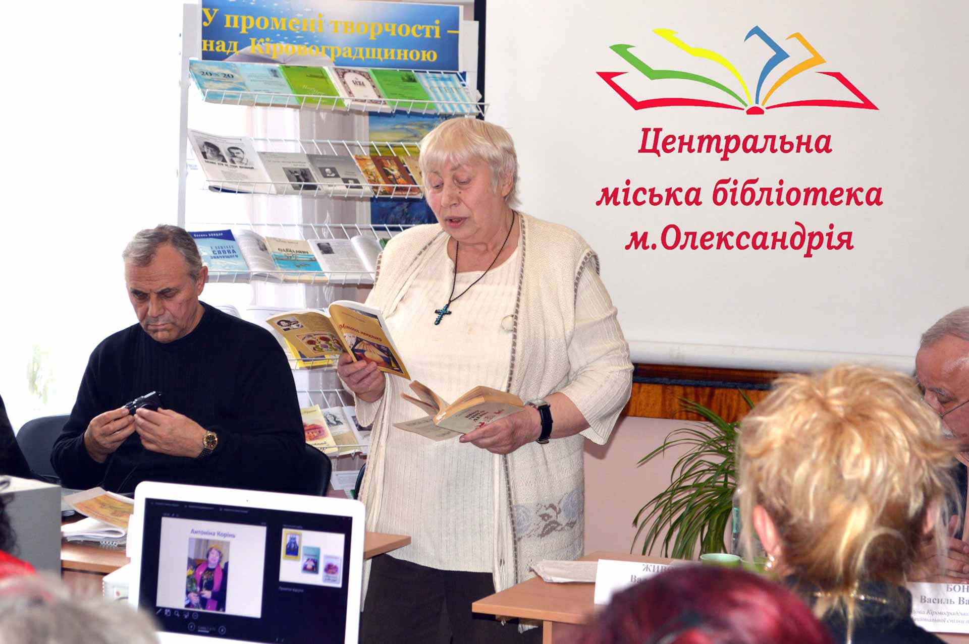 ПОЕТИЧНА ВІТАЛЬНЯ «ЛІТЕРАТУРНЕ ІМ’Я КІРОВОГРАДЩИНИ»