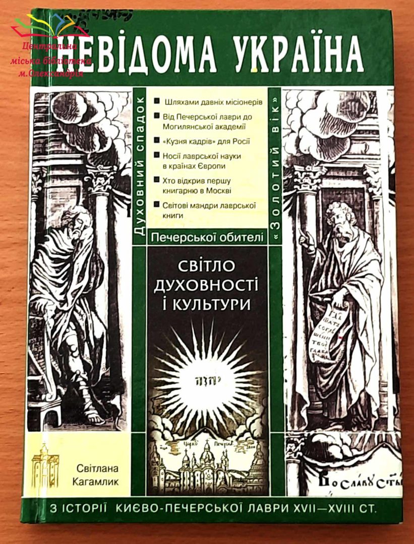АРТ-ЗУСТРІЧ З КНИГОЮ