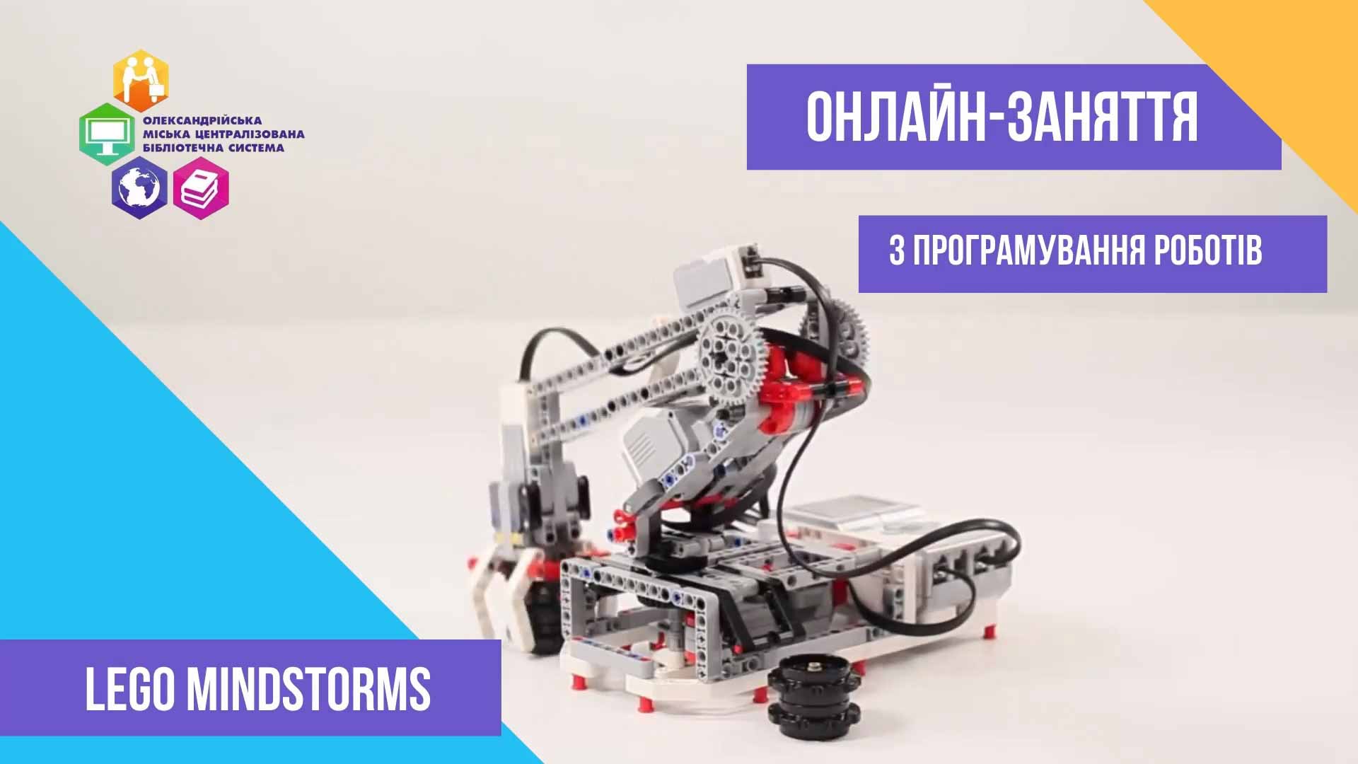 ЗАПРОШУЄМО НА ОНЛАЙН-ЗАНЯТТЯ З ПРОГРАМУВАННЯ