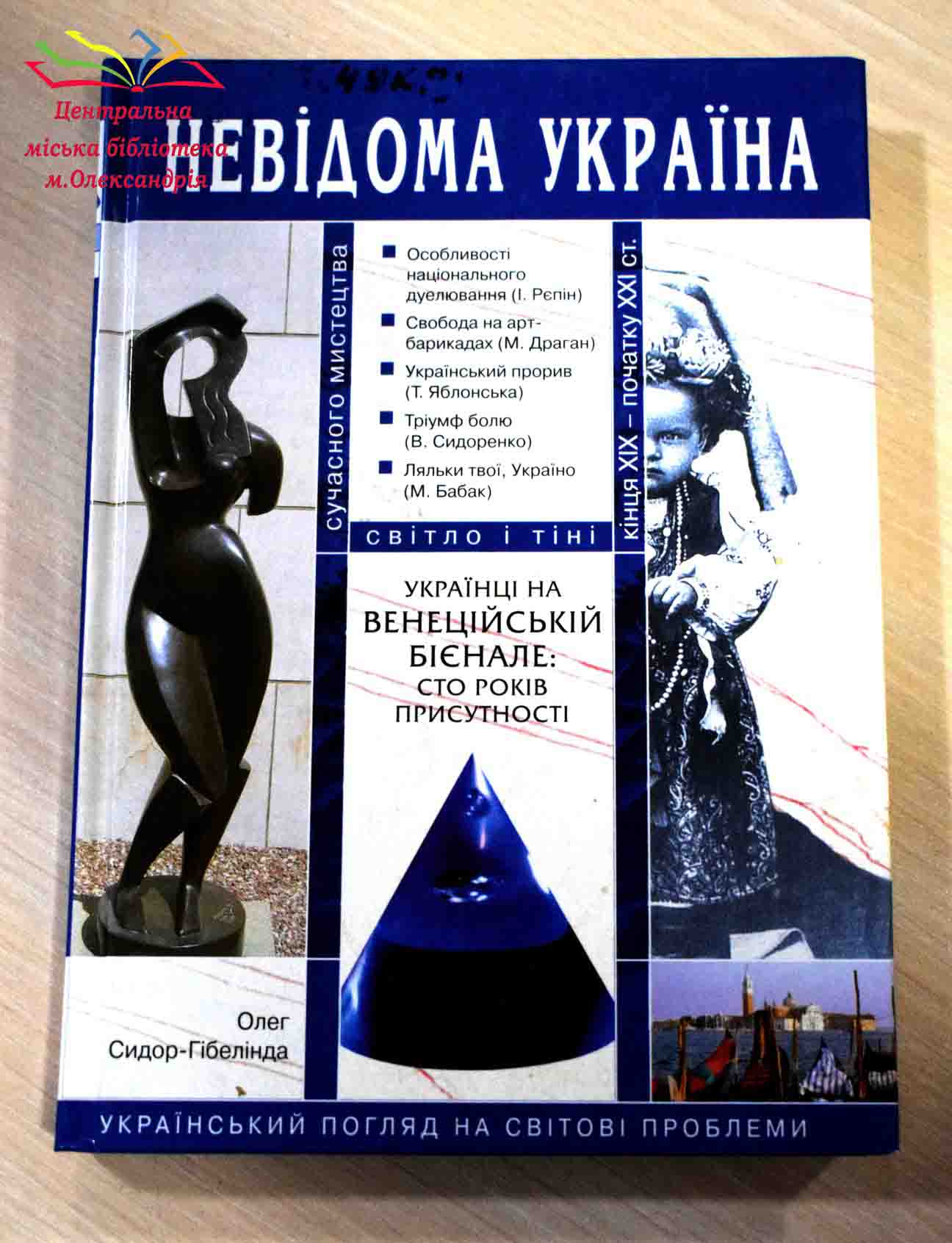 АРТ-ЗУСТРІЧ З КНИГОЮ