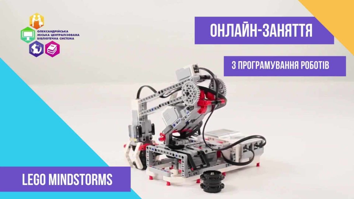 ОНЛАЙН-ЗАНЯТТЯ З ПРОГРАМУВАННЯ
