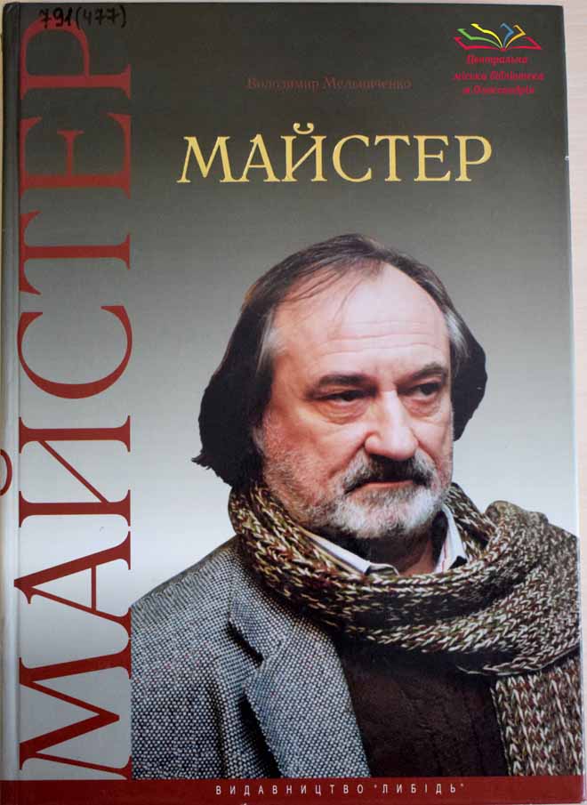 АРТ-ЗУСТРІЧ З КНИГОЮ