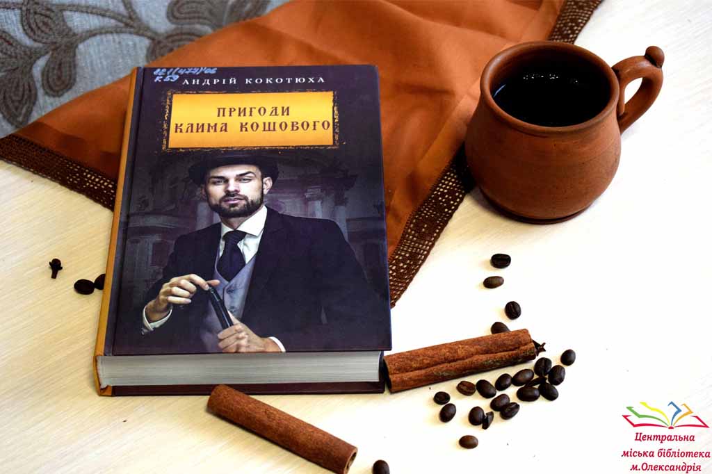 ЦІКАВА КНИГА + ГОРНЯТКО КАВИ = УСПІШНИЙ ТИЖДЕНЬ!