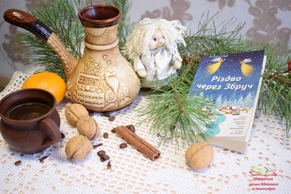 ЦІКАВА КНИГА + ГОРНЯТКО КАВИ = УСПІШНИЙ ТИЖДЕНЬ!
