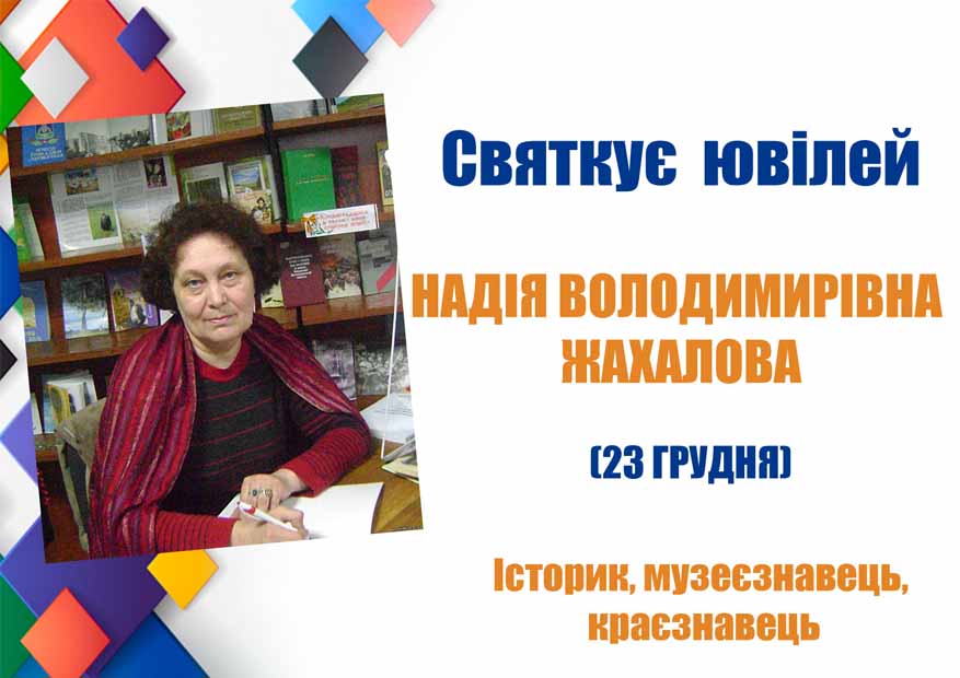 ГОРДІСТЬ ОЛЕКСАНДРІЇ
