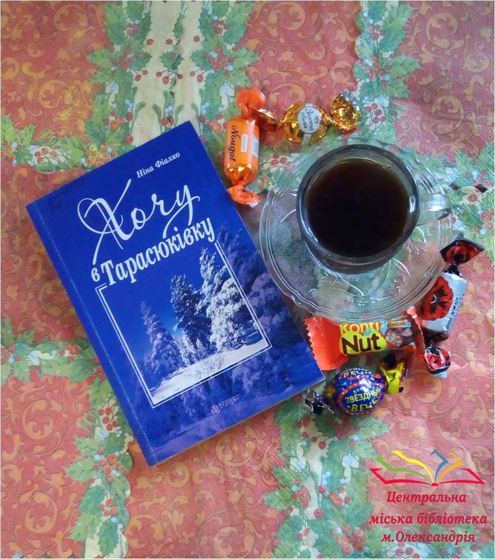 КНИГА + КАВА = ЗАТИШНИЙ ВІКЕНД