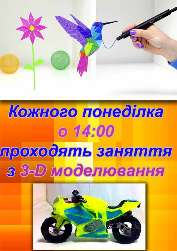 УВАГА! УВАГА! УВАГА!