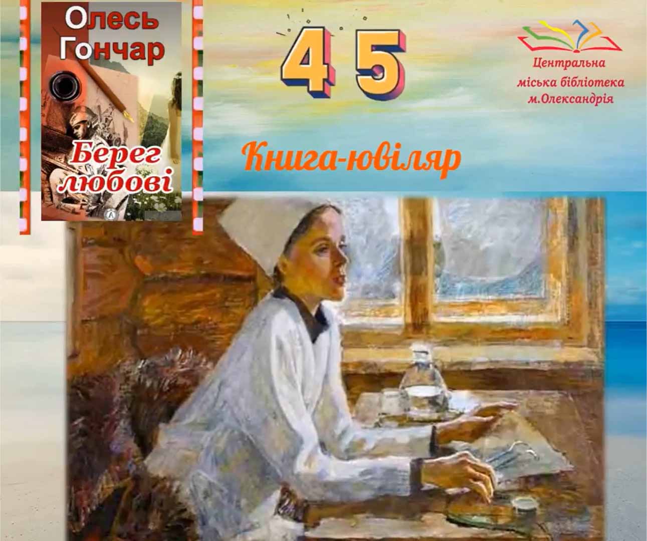 КНИГИ ЮВІЛЯРИ – 2021