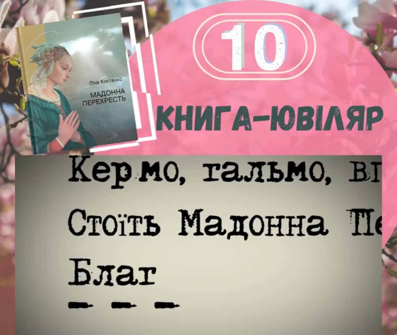 «КНИГИ ЮВІЛЯРИ – 2021»
