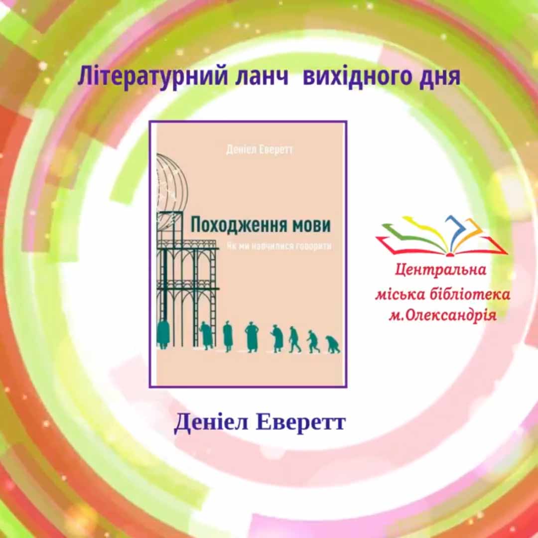 ЛІТЕРАТУРНИЙ ЛАНЧ ВИХІДНОГО ДНЯ