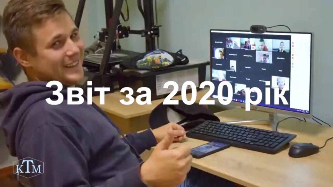 Що ми «наробили» або звіт Олександрійської міської ЦБС за 2020 рік
