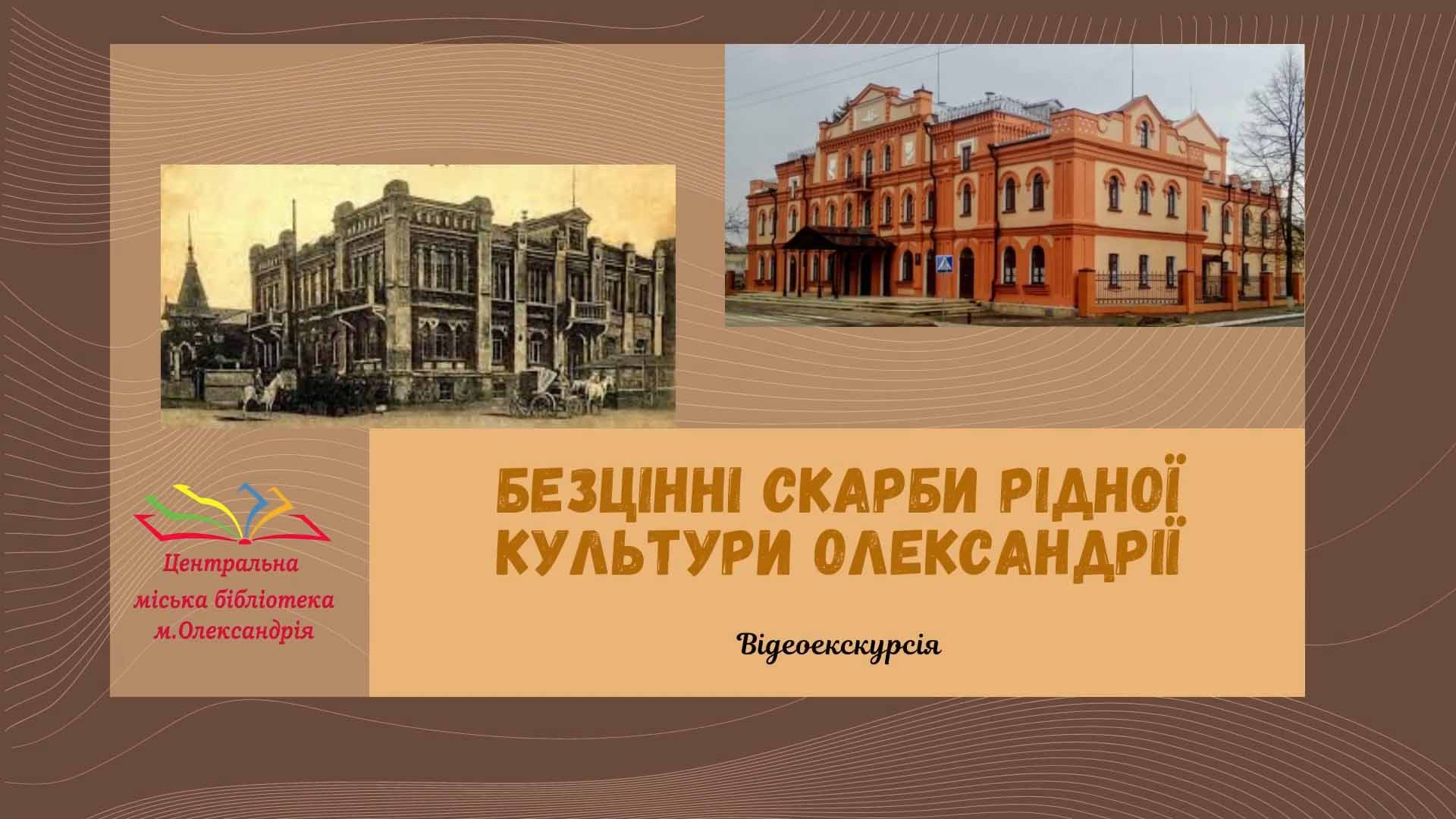 18 КВІТНЯ – ДЕНЬ ПАМ’ЯТОК ІСТОРІЇ ТА КУЛЬТУРИ