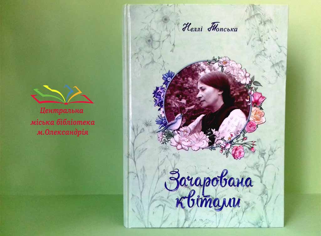 АРТ-ЗУСТРІЧ З КНИГОЮ