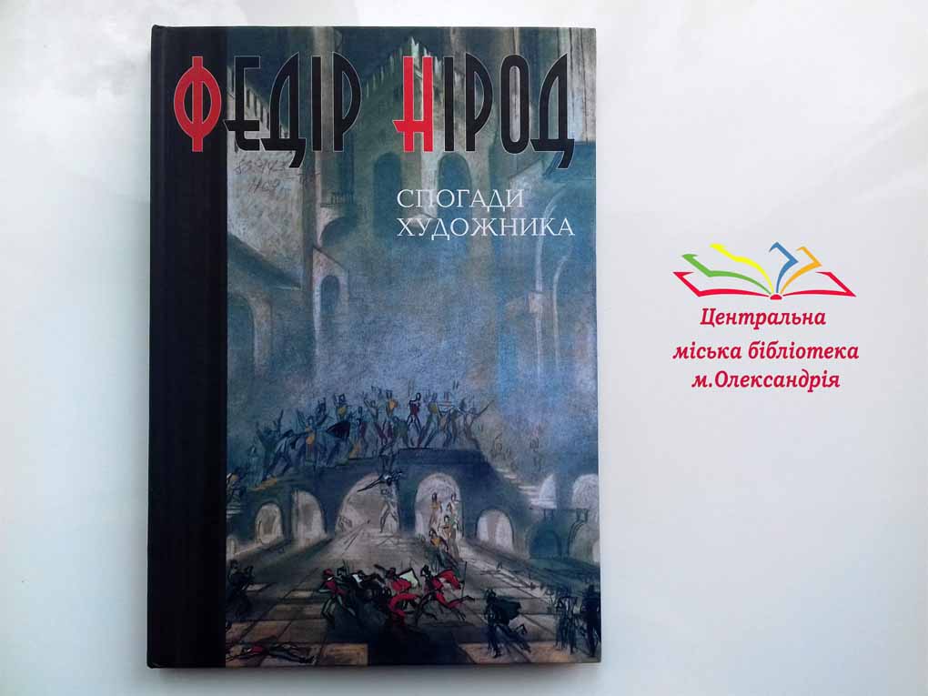 АРТ-ЗУСТРІЧ З КНИГОЮ
