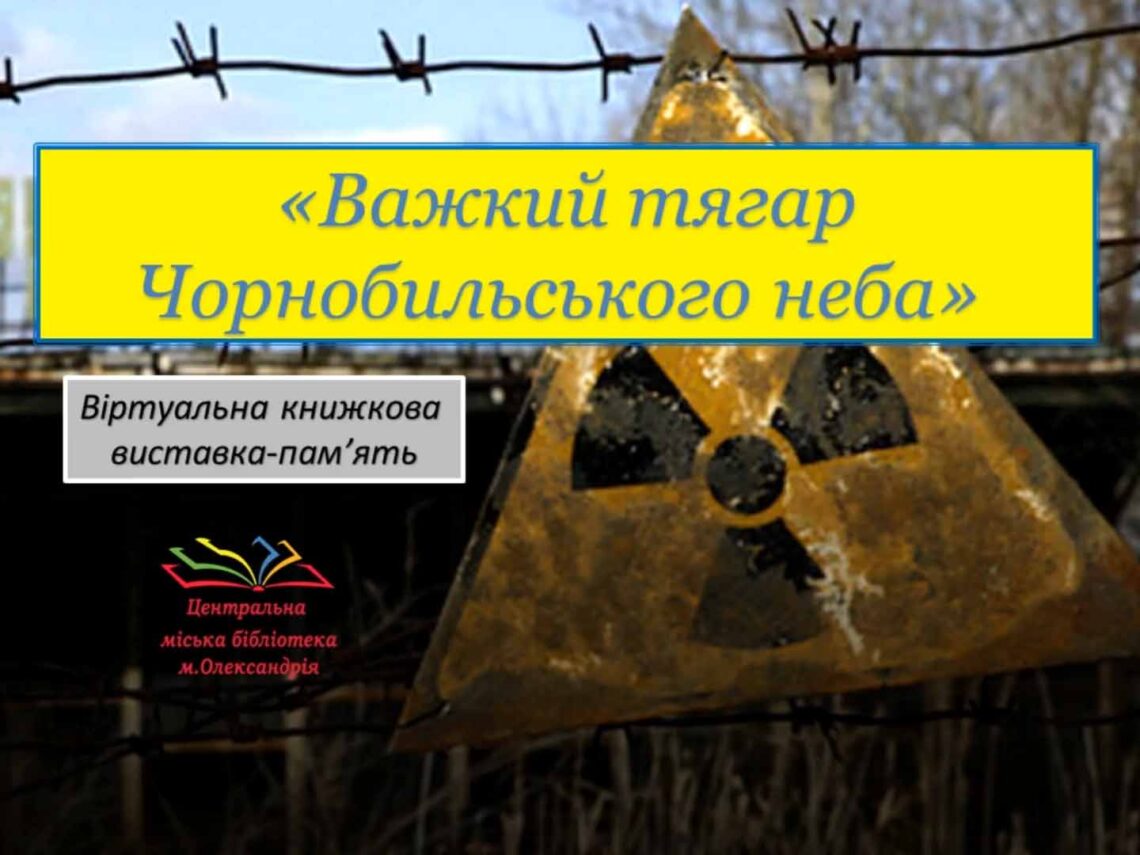 І ПАМ'ЯТЬ ЗГАДКОЮ ТОРКАЄ...