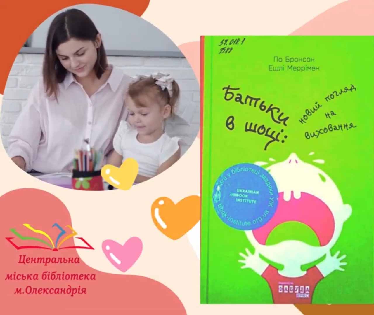 ЛІТЕРАТУРНИЙ ЛАНЧ ВИХІДНОГО ДНЯ