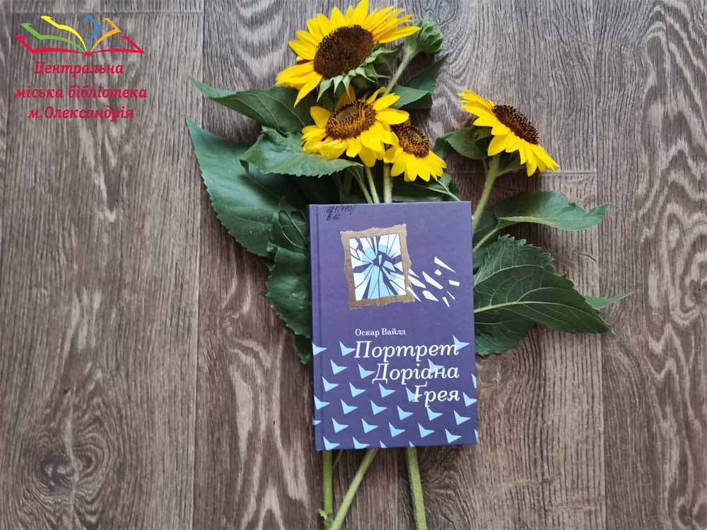 РЕТРО-ПОДОРОЖ «КНИГА МИНУЛОГО СТОЛІТТЯ»