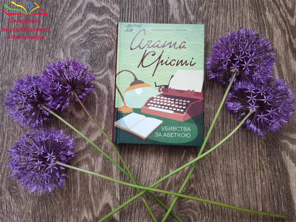 РЕТРО-ПОДОРОЖ «КНИГА МИНУЛОГО СТОЛІТТЯ»