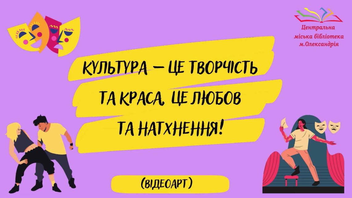 ШАНОВНІ ПРАЦІВНИКИ КУЛЬТУРИ ТА МАЙСТРИ НАРОДНОГО МИСТЕЦТВА!