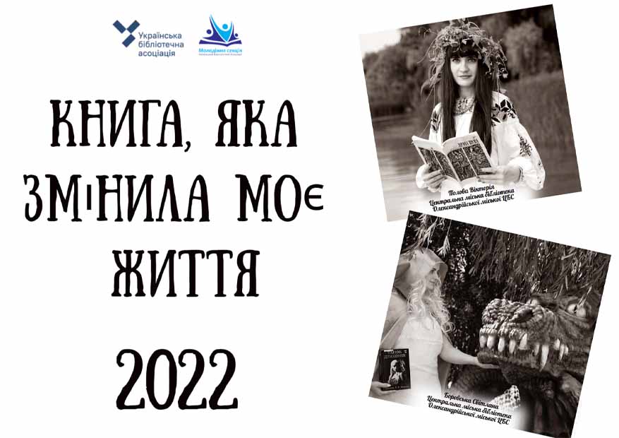 Вітаємо колег